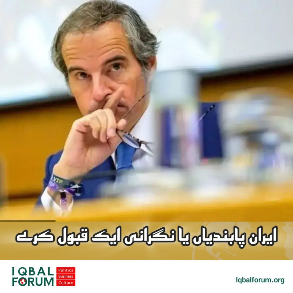 گروسی: ایران کو ایجنسی کے ساتھ مکمل تعاون یا پابندیوں میں سے کسی ایک کا انتخاب کرنا ہوگا۔