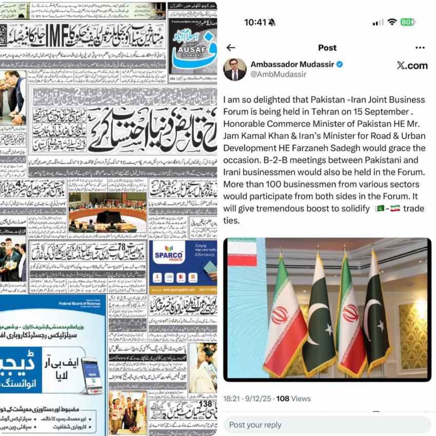 عناوین مهم روزنامه‌های اردو زبان پاکستان ۲۲ شهریور