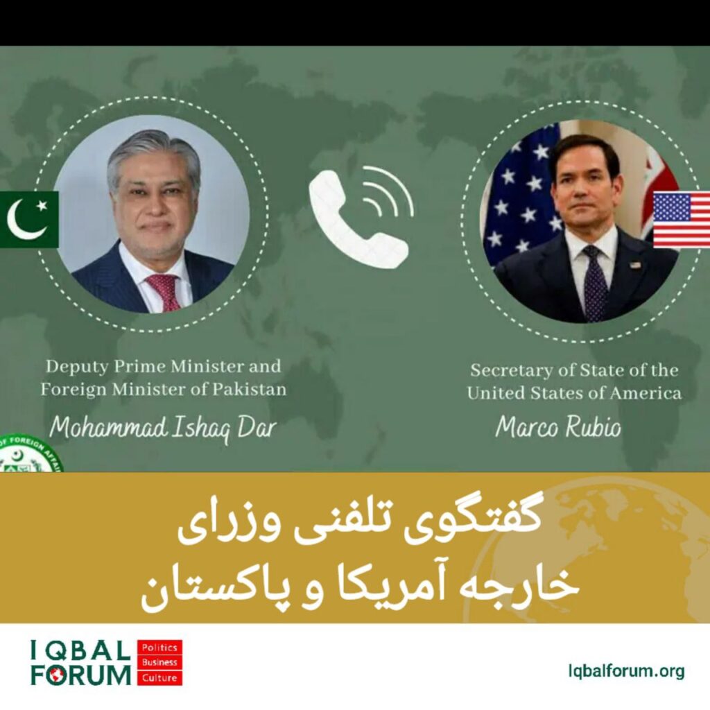 گفتگوی تلفنی وزرای خارجه آمریکا و پاکستان