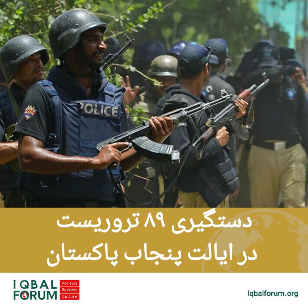 دستگیری ۸۹ تروریست در ایالت پنجاب پاکستان