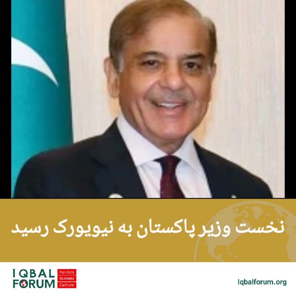 نخست‌وزیر پاکستان به نیویورک رسید