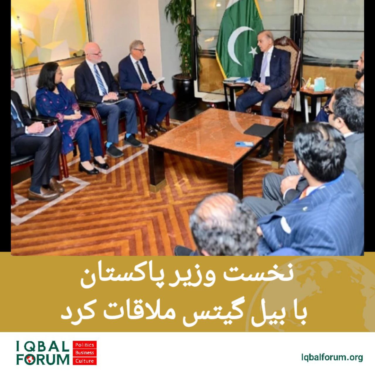 ملاقات میان نخست‌وزیر و بیل گیتس — توافق برای همکاری در دیجیتالی کردن سلامت و اقتصاد
