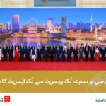 ایس سی او سمٹ: لُک ویسٹ سے لُک ایسٹ کا سفر
