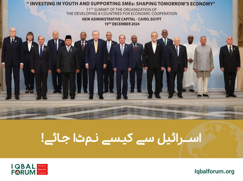 اسرائیل سے کیسے نمٹا جائے!
