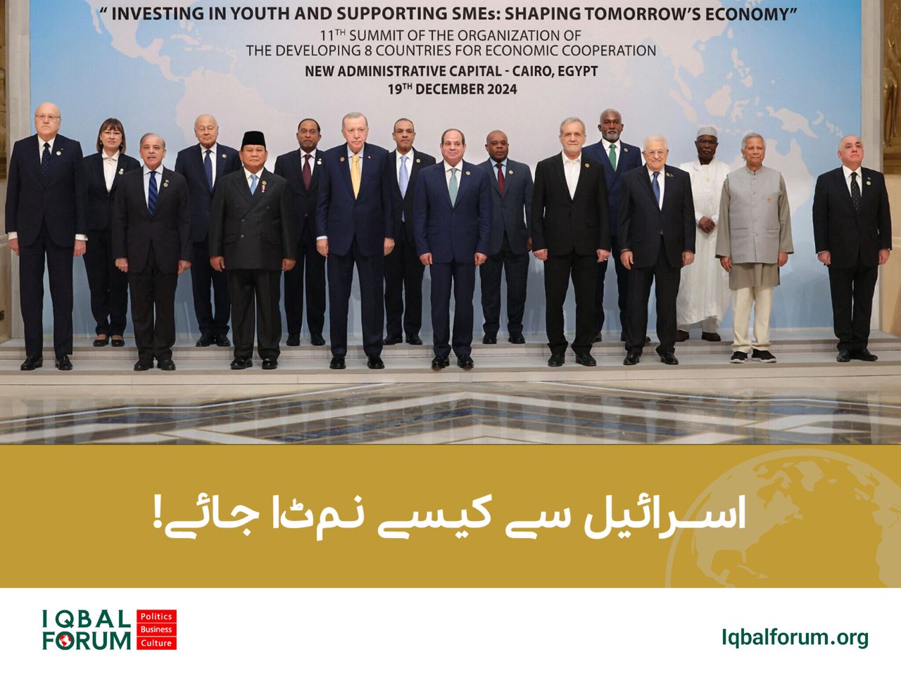 اسرائیل سے کیسے نمٹا جائے!