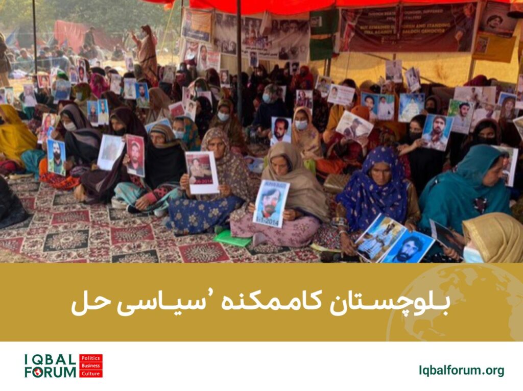 بلوچستان کاممکنہ ’سیاسی حل
