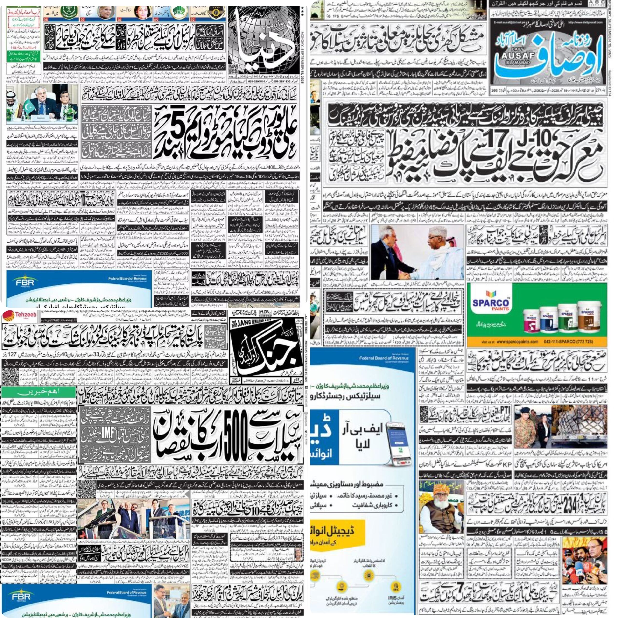 عناوین مهم روزنامه‌های اردو زبان امروز پاکستان ۲۶ شهریور