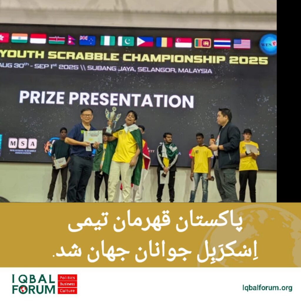 پاکستان در بیستمین دوره مسابقات قهرمانی تیمی اسکربل جوانان جهان در مالزی بر جایگاه نخست تکیه زد.