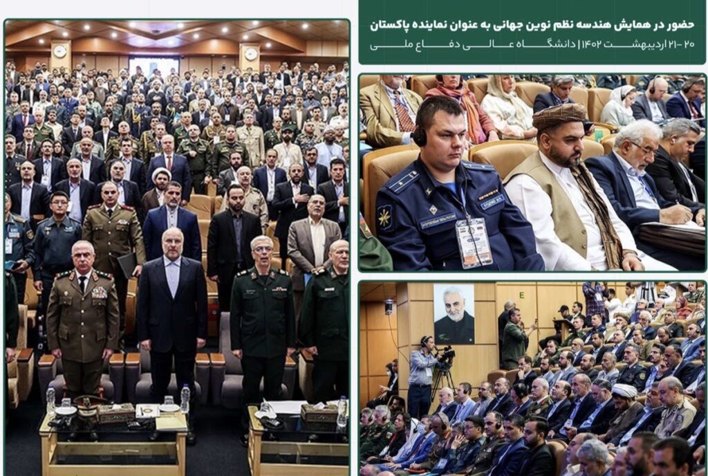 بین الاقوامی علمی شرکت