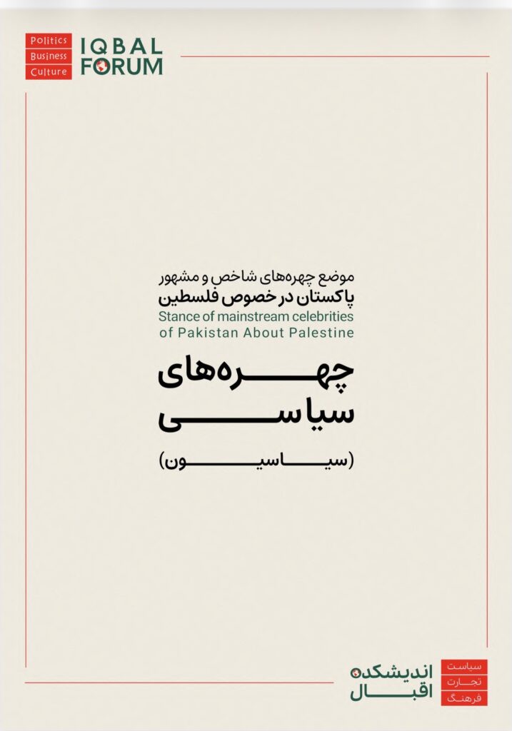 طوفان الاقصی رپورٹ