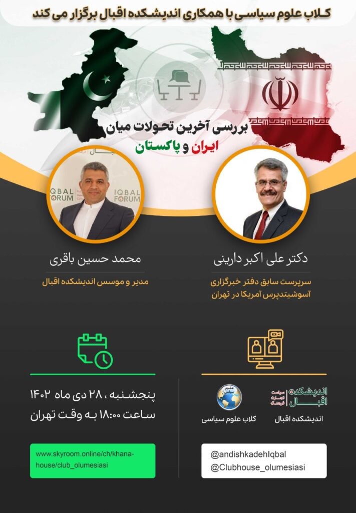 تخصصی ویبینار سیریز کا آغاز