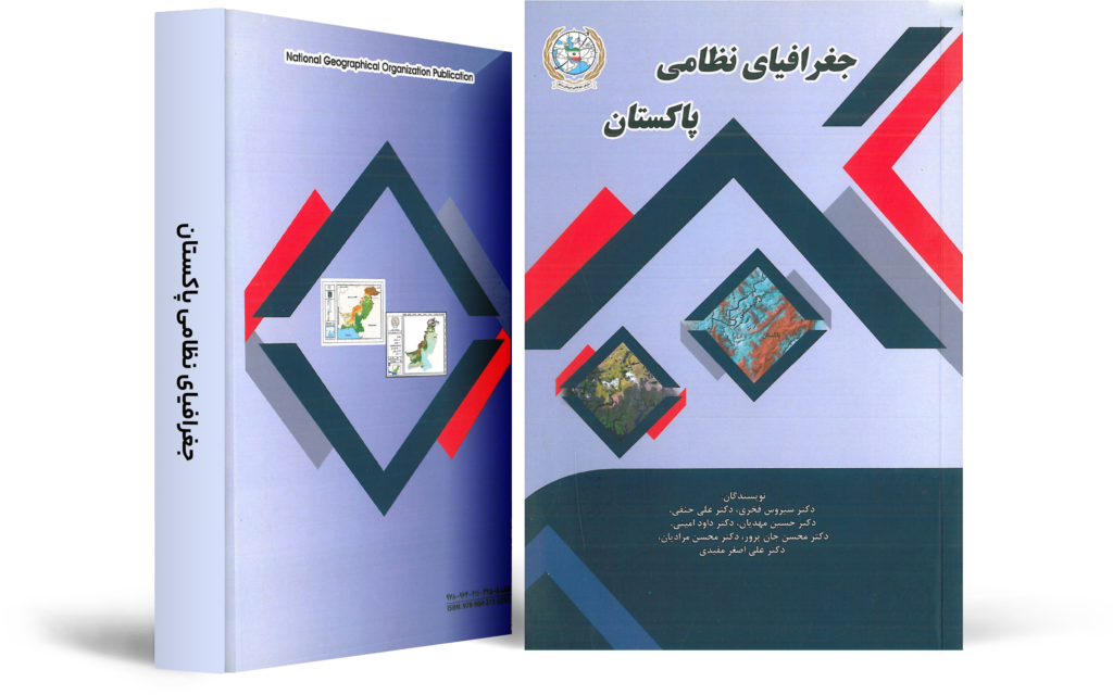 پاکستان کی عسکری جغرافیہ