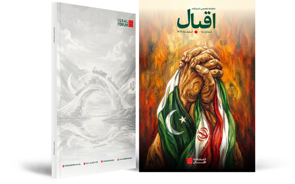 تخصصی جریدے کے تیسرے شمارے کی اشاعت