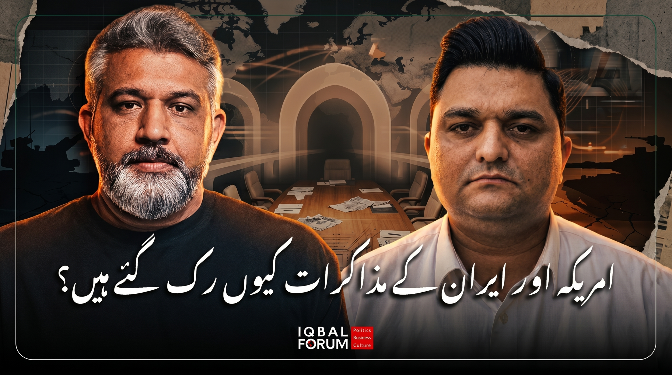 امریکہ اور ایران کے مذاکرات کیوں رک گئے ہیں؟