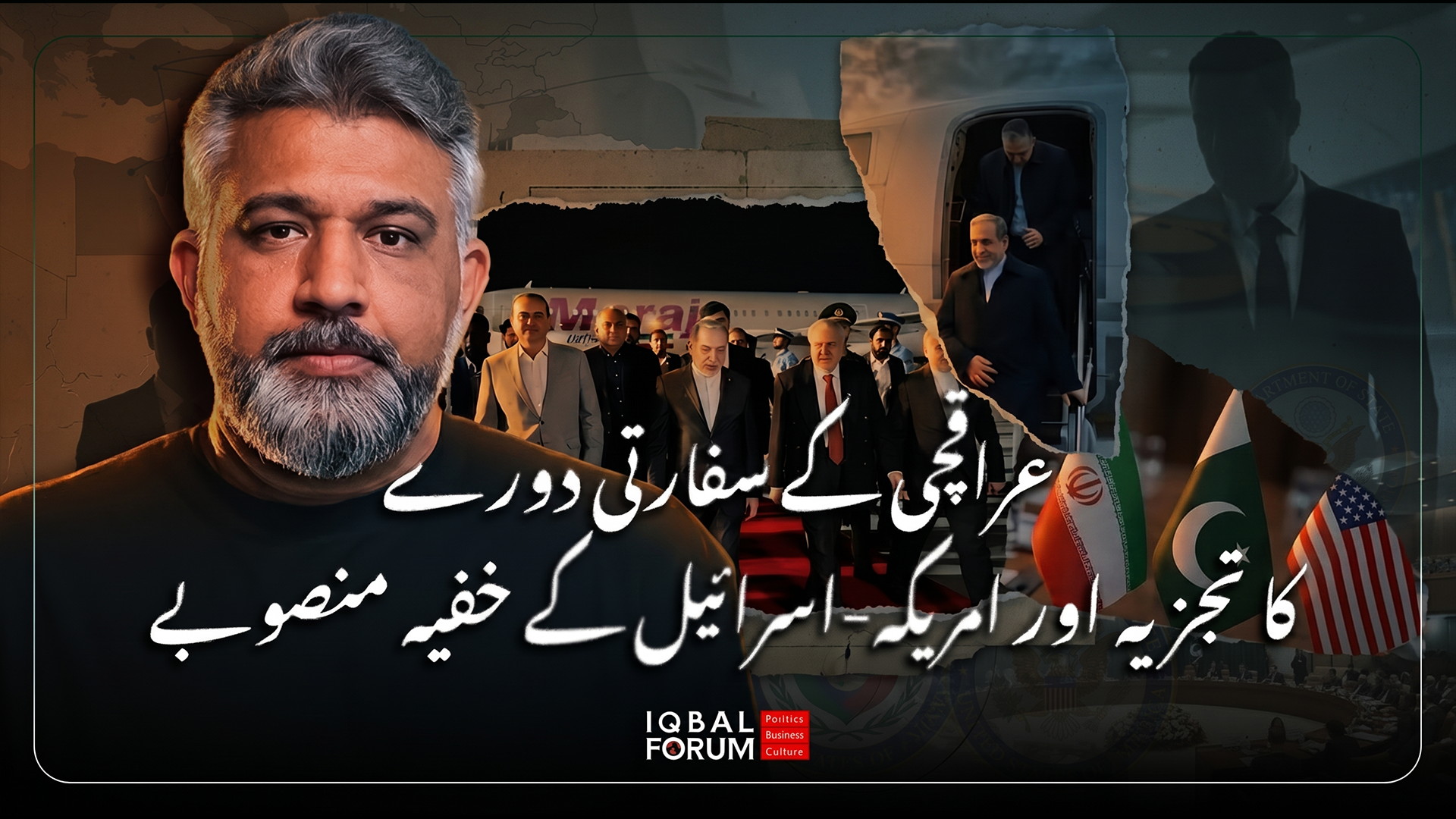 عراقچی کے سفارتی دورے کا تجزیہ اور امریکہ-اسرائیل کے خفیہ منصوبے