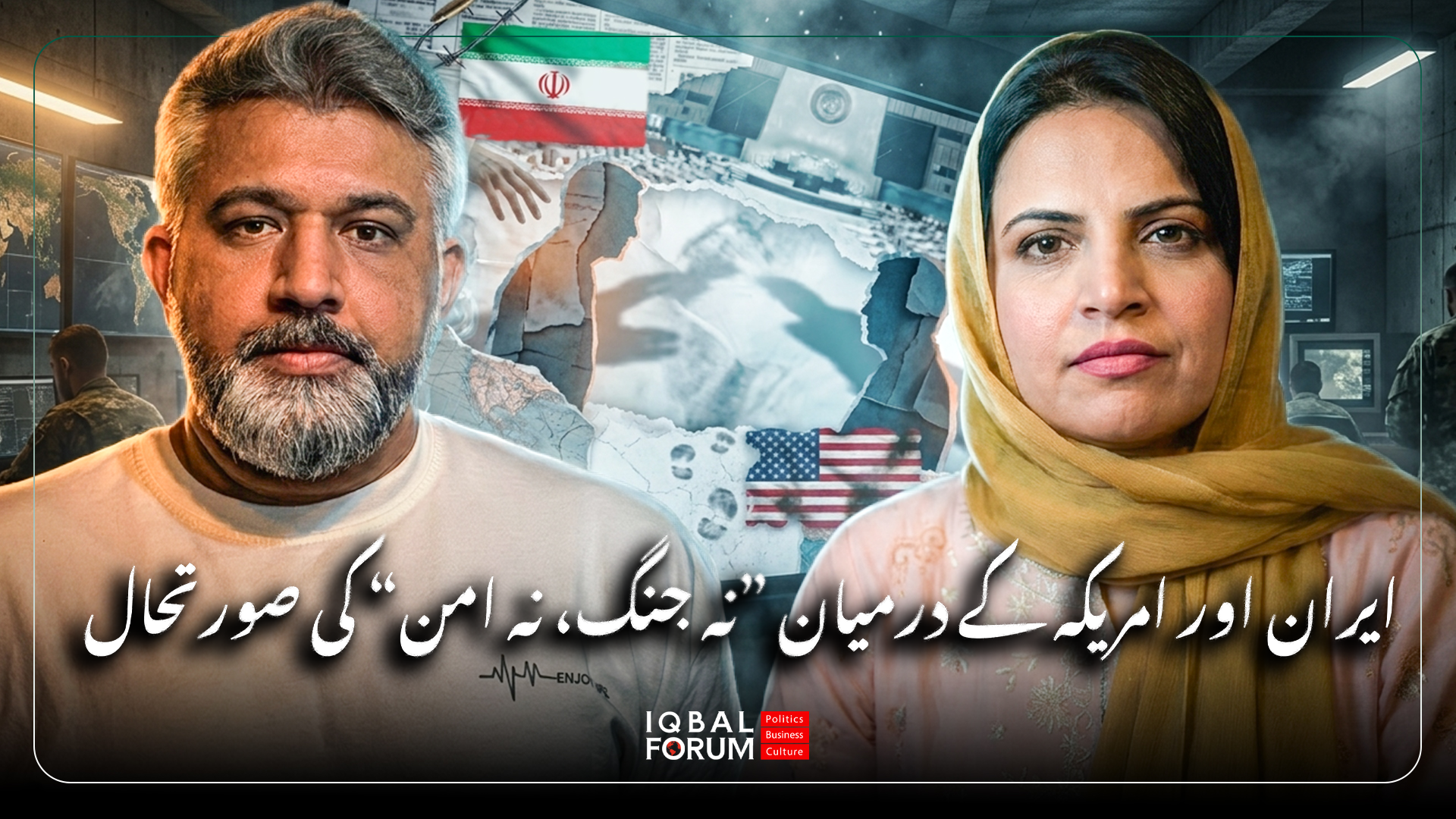 ایران اور امریکہ کے درمیان “نہ جنگ، نہ امن” کی صورتحال