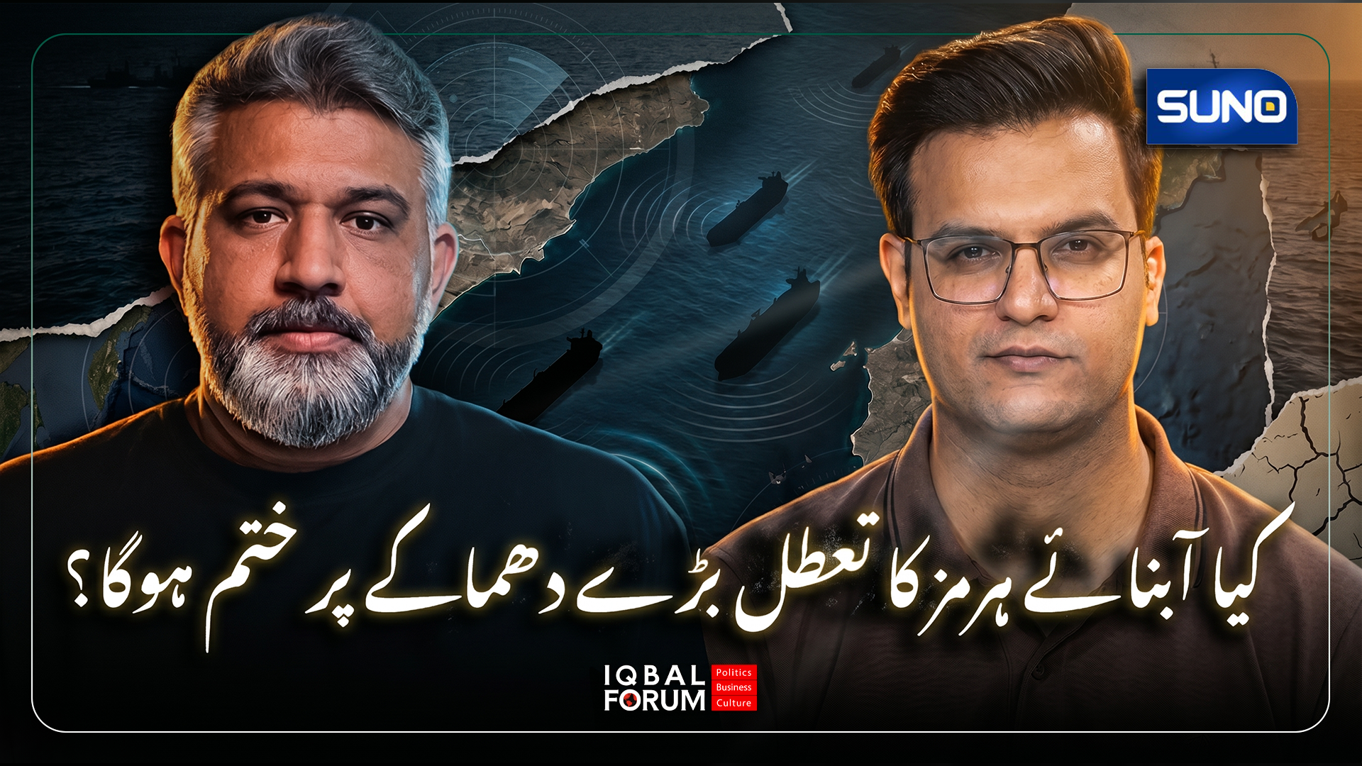 ٹارپیڈو ڈپلومیسی؛ کیا آبنائے ہرمز کا تعطل بڑے دھماکے پر ختم ہوگا؟