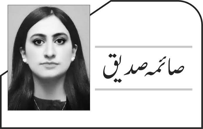 صائمہ صدیقی