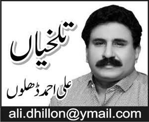 علی احمد ڈھلوں