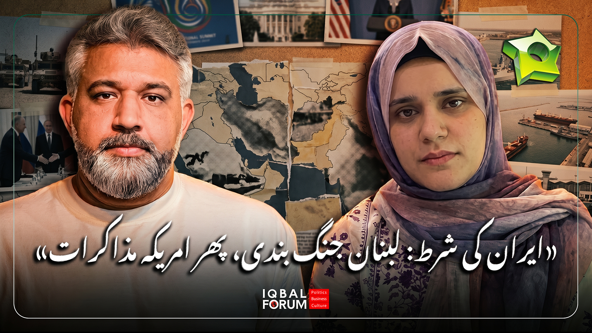 فیلڈ مارشل عاصم منیر کے سامنے بطور ثالث ایران کی سخت شرط پہلے لبنان میں جنگ بندی، پھر امریکہ کے ساتھ مذاکرات