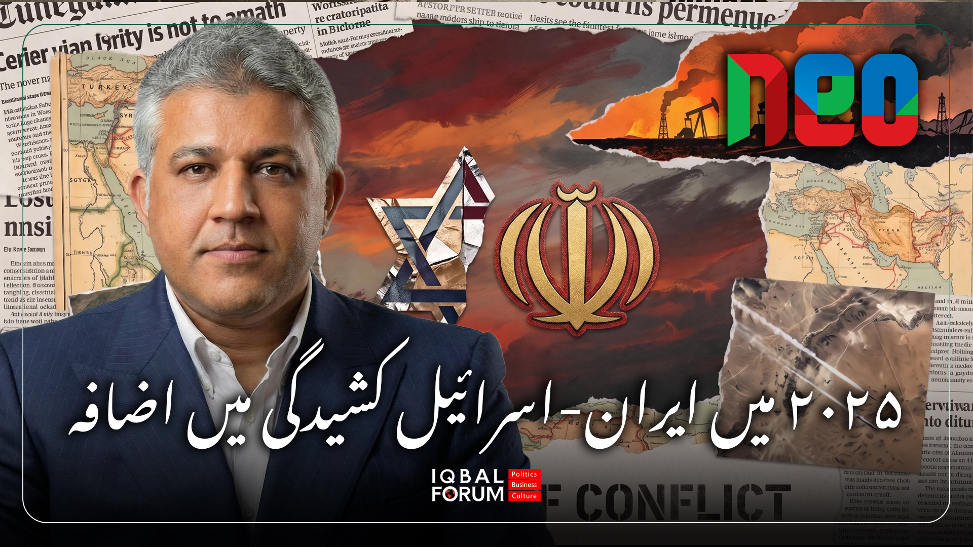 2025 کے دوران ایران اور اسرائیل کے درمیان کشیدگی مسلسل بڑھتی رہی۔