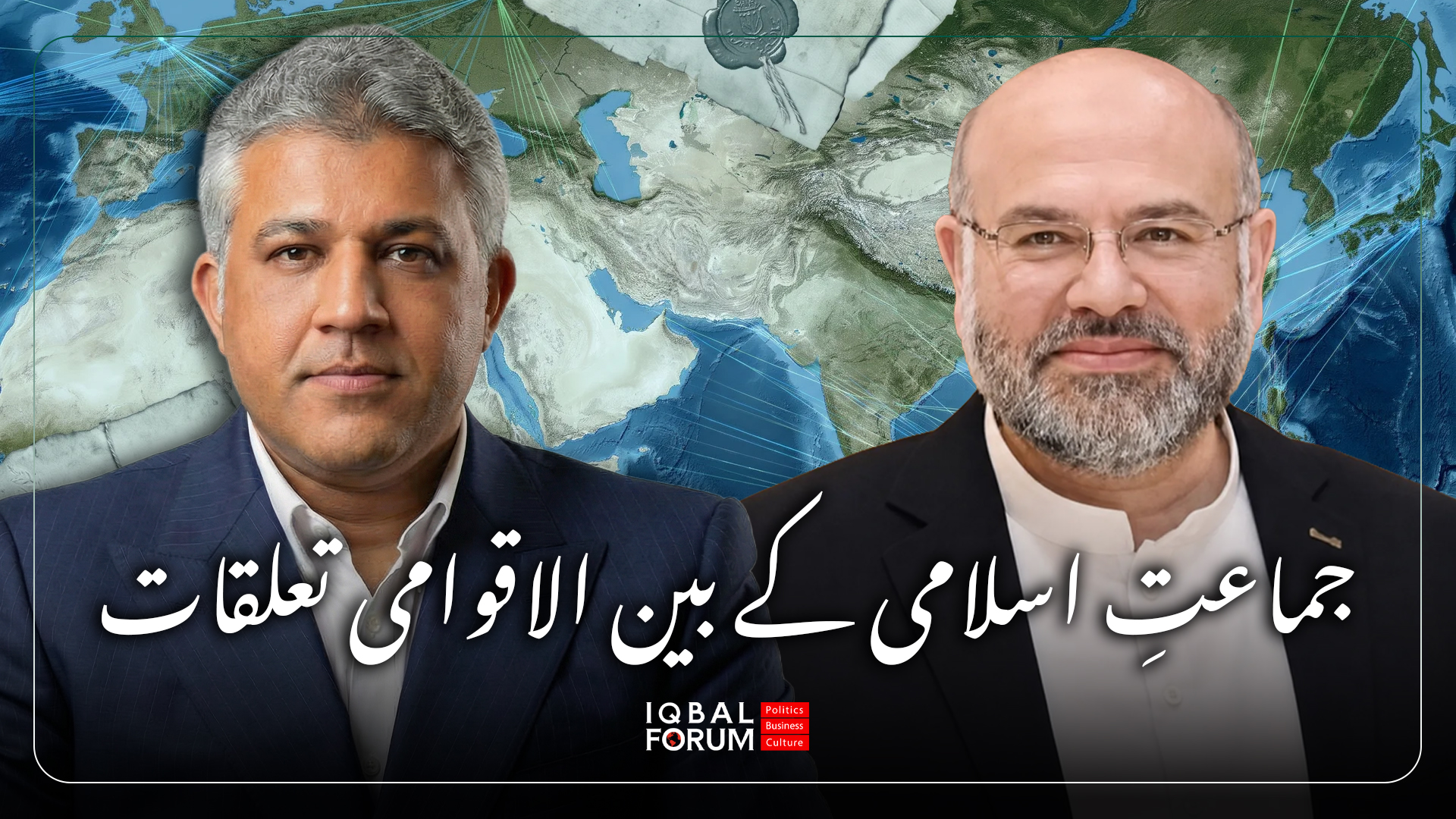 مصاحبه آقای محمد حسین باقری با آقای آصف لقمان قاضی