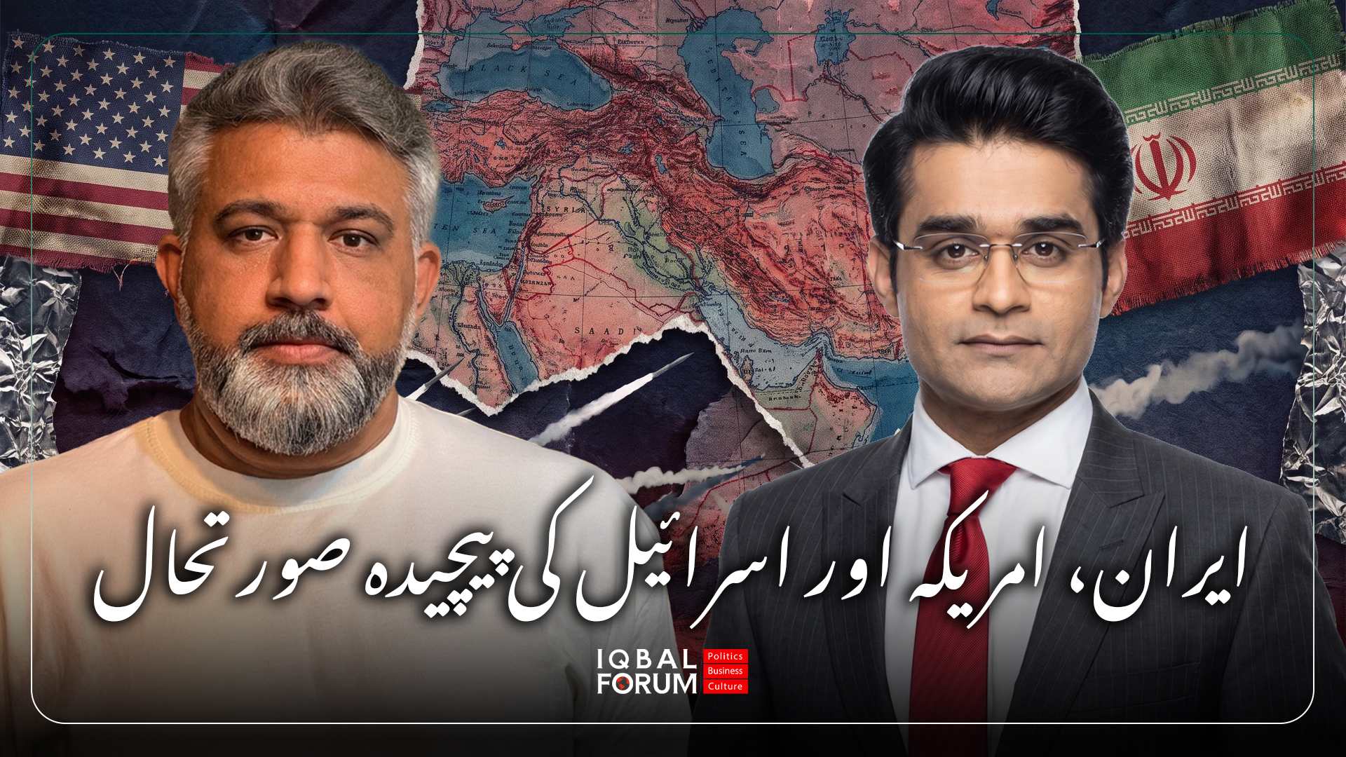 خطے میں ایران، امریکہ اور اسرائیل کے پیچیدہ حالات کی تفہیم