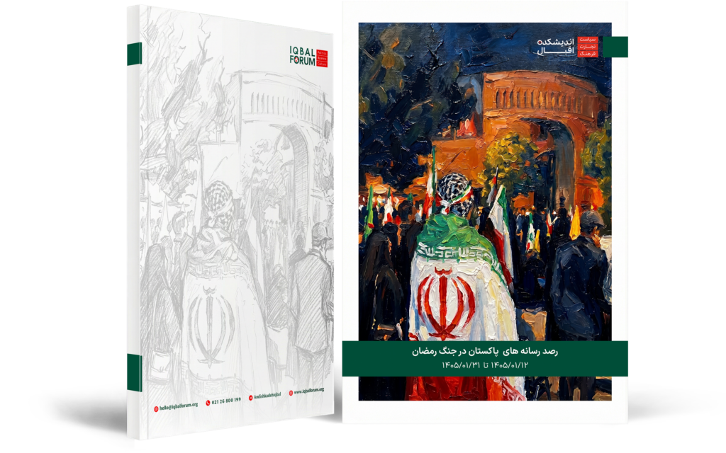 جنگِ رمضان کے دوران پاکستانی ذرائع ابلاغ کی نگرانی
