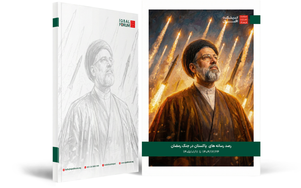 جنگِ رمضان کے دوران پاکستانی ذرائع ابلاغ کی نگرانی