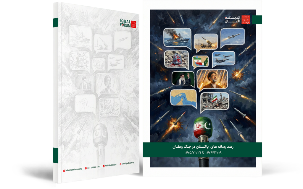 جنگِ رمضان کے دوران پاکستانی ذرائع ابلاغ کی نگرانی