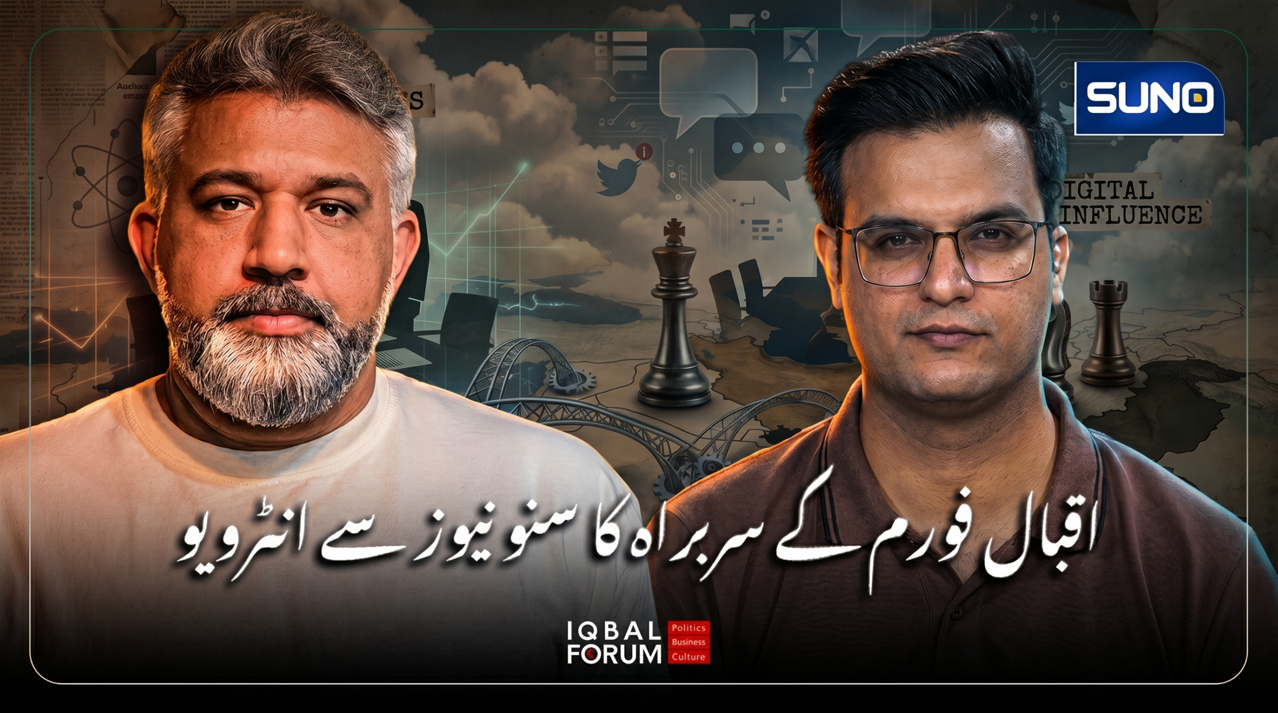 محمد حسین باقری، اقبال فورم کے سربراہ اور اسٹریٹجک امور کے ماہر، نے تہران سے یاسر رشید کے ساتھ سنو نیوز پاکستان کو دیے گئے انٹرویو میں ایران اور خطے کی تازہ صورتحال پر گفتگو کی:
