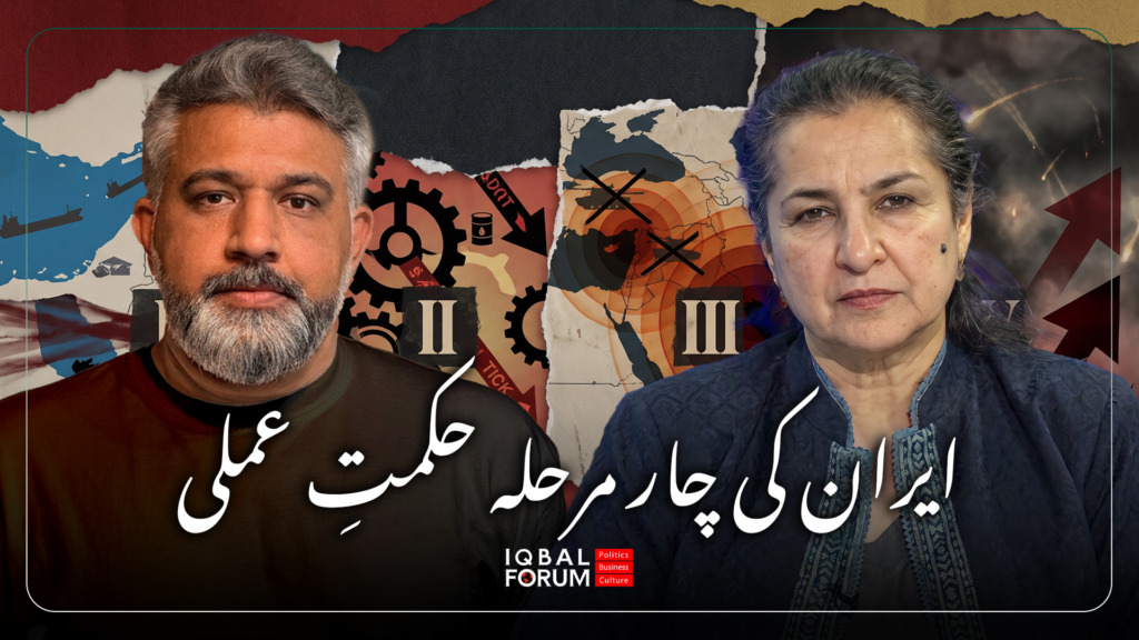 سخنان «محمد حسین باقری» مدیر اندیشکده اقبال در برنامه شبکه ۲۴ نیوز پاکستان