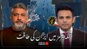 اقبال فورم کے سربراہ محمد حسین باقری کا پاکستان کے مقبول جیو نیٹ ورک سے گفتگو میں تجزیه