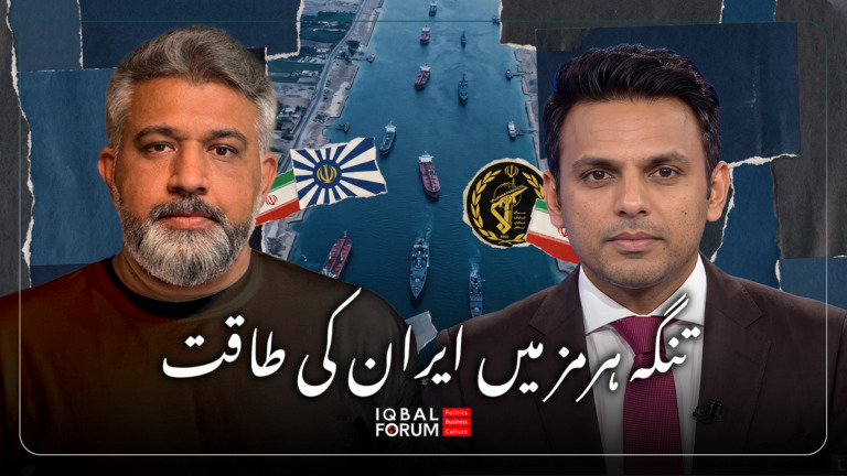 اقبال فورم کے سربراہ محمد حسین باقری کا پاکستان کے مقبول جیو نیٹ ورک سے گفتگو میں تجزیه