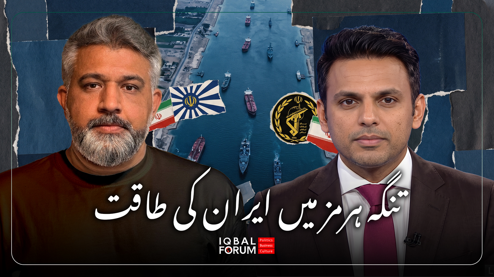 Analysis by Muhammad Hussain Baqeri , Head of the Iqbal Forum , in an Interview with Pakistan’s Popular Geo Network