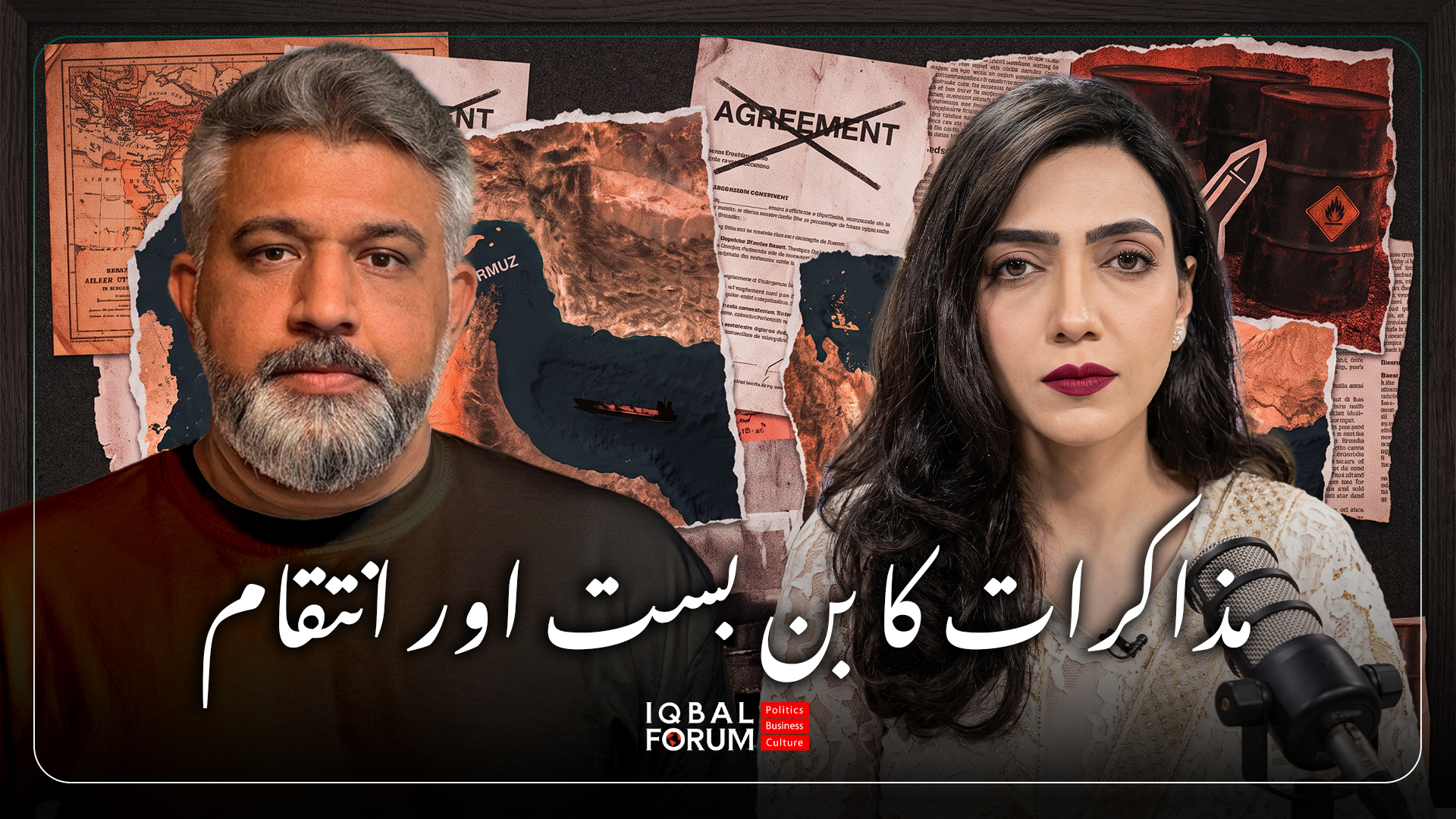 محمد حسین باقری، ڈائریکٹر اقبال فورم، کے ایران، امریکہ اور علاقائی پیش رفت پر سونو ٹی وی سے گفتگو کے اہم نکات