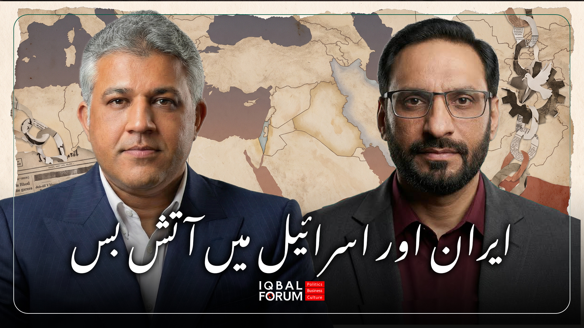 ایران اسرائیل جنگ | امریکی صدر ڈونلڈ ٹرمپ نے ایران اور اسرائیل کے درمیان جنگ بندی کا اعلان کر دیا | "کل تک" جاوید چوہدری کے ساتھ