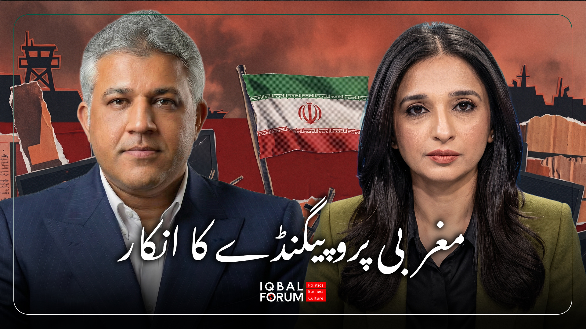 محمد حسین باقری، سربراہ اقبال فورم، کا پاکستان کے اے آر وائی نیٹ ورک کے ساتھ انٹرویو