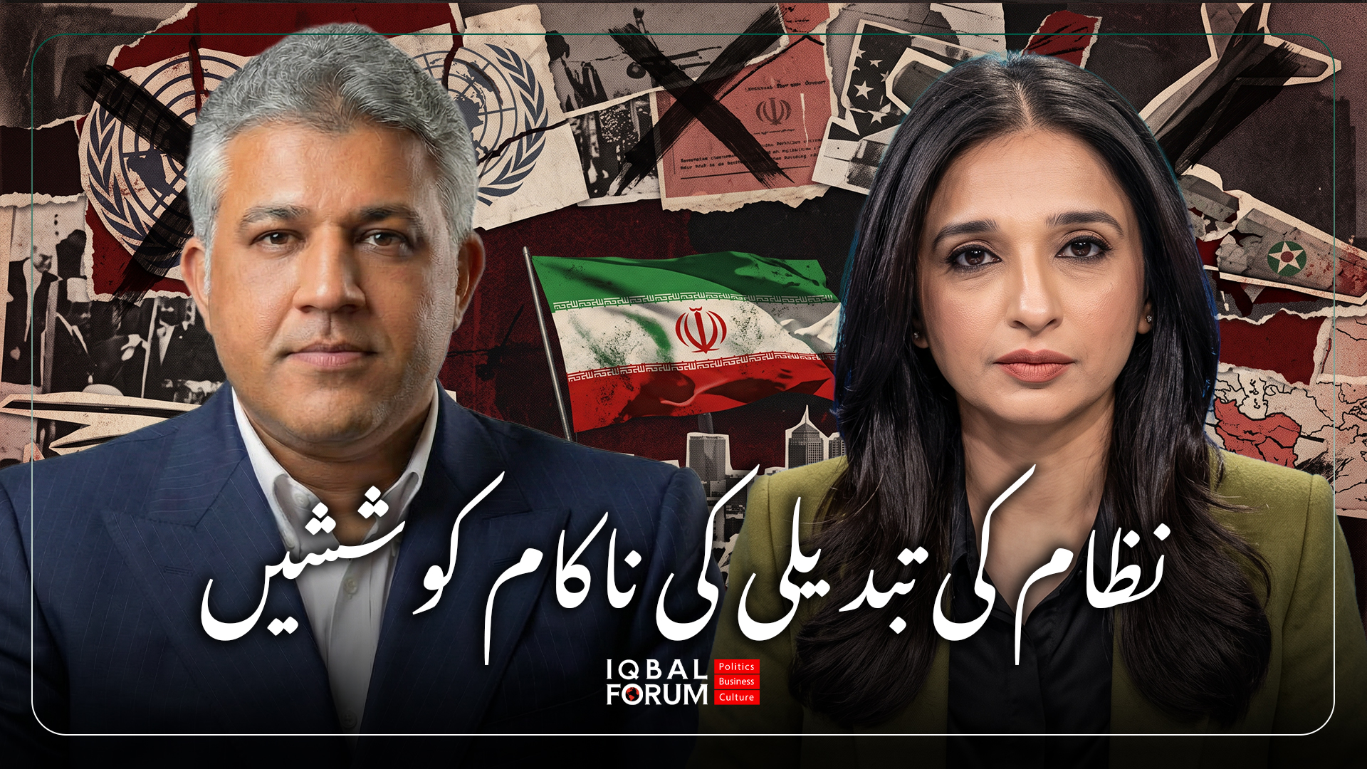 محمد حسین باقری، سربراہ اقبال فورم کا اے آر وائی پاکستان کے ساتھ انٹرویو