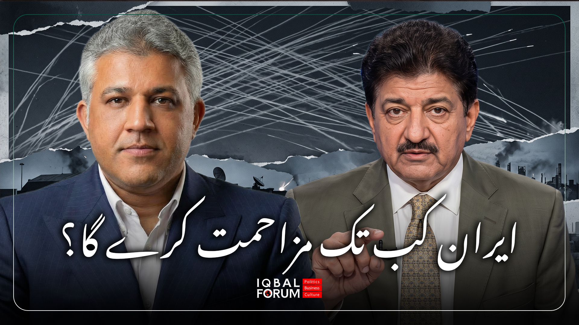 مسٹر باقری کے بیانات کے اہم نکات حامد میر، میزبان جیو نیٹ ورک، کے آخری سوال کے جواب میں کہ ایران کتنے عرصے تک جارحین کے خلاف مزاحمت کر سکتا ہے
