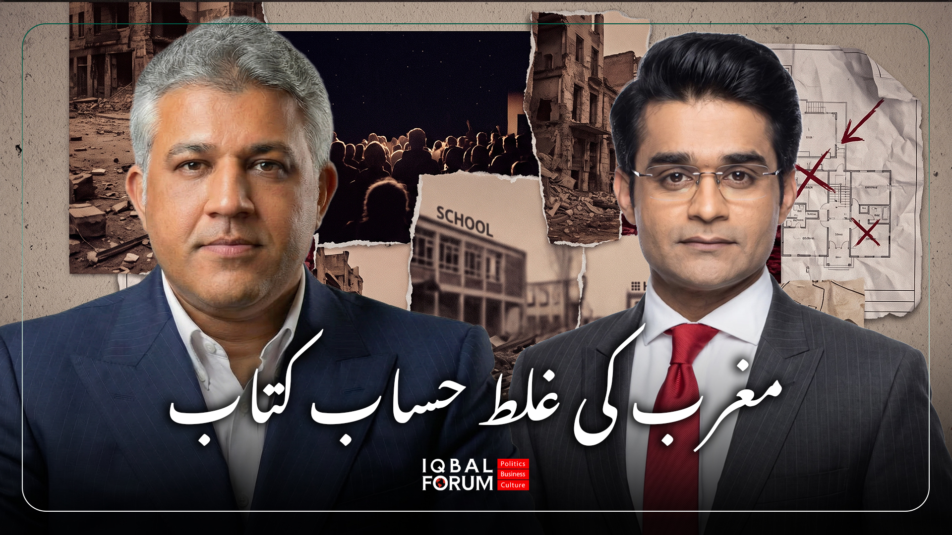محمد حسین باقری کا شاہزیب خانزادہ کے جیو نیوز پروگرام میں انٹرویو