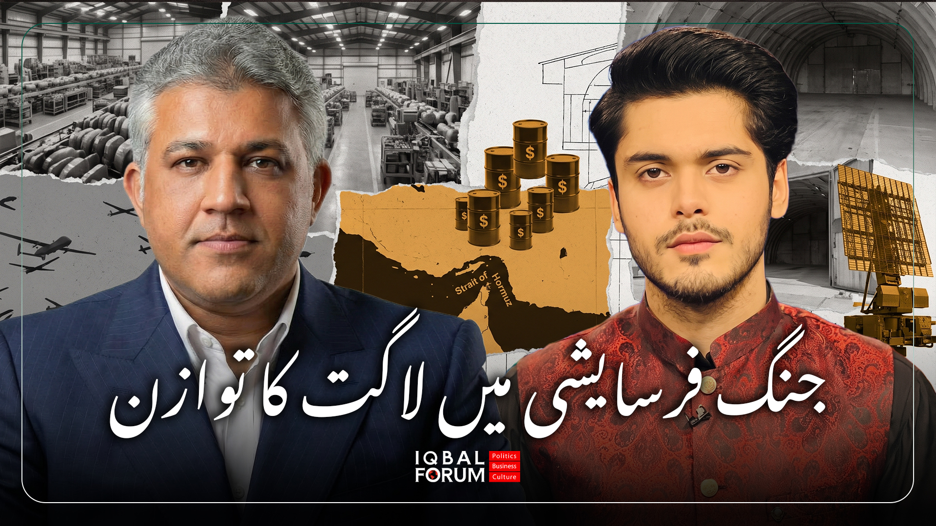 محمد حسین باقری کا پاکستان کے اے آر وائی نیٹ ورک کے ساتھ گفتگو میں امریکہ اور صہیونی رژیم کی جانب سے ایران پر مسلط کردہ جنگ کا تجزیہ: طویل جنگ میں پیداوار اور لاگت کا توازن