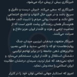 محسنی اژه‌ای: متعهد صحافی مجاہدین کا ہم مورچہ ہے