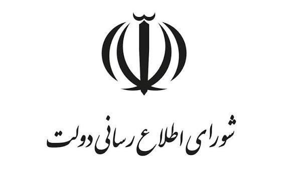 یومِ صحافت (روزِ خبرنگار) کے موقع پر حکومت کے انفارمیشن سیکرٹریٹ کا بیان: