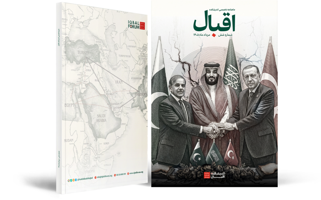 ماهنامه اقبال – شماره شش