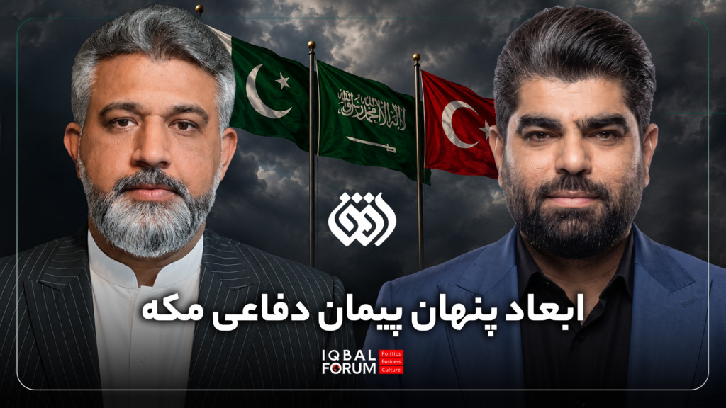 ابعاد پنهان «پیمان دفاعی مکه»؛ اتحاد راهبردی یا مانوری برای پنهان‌سازی بحران های داخلی؟