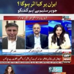 کاهش اهرم فشار ایران در هرمز و نقش میانجیگری پاکستان