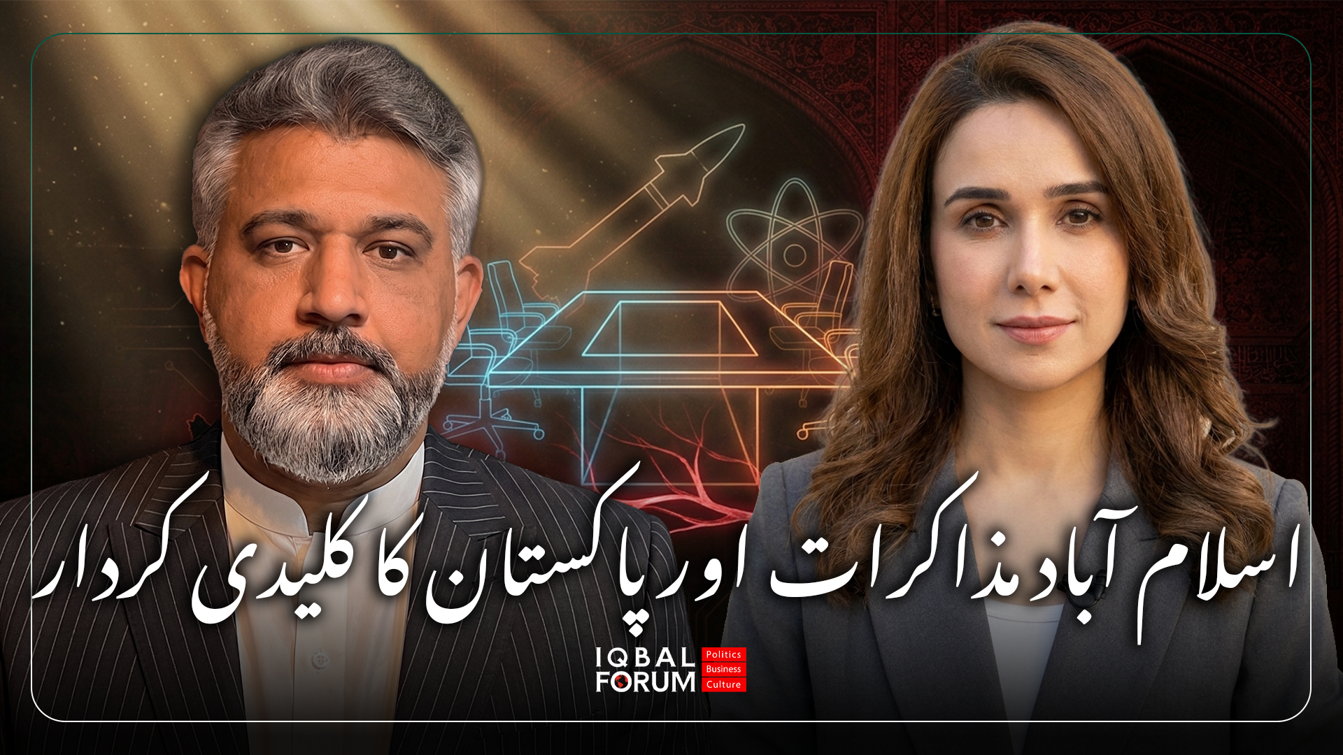 محمد حسین باقری، ڈائریکٹر اقبال فورم کے انٹرویو کا خلاصہ (Asia One News) �