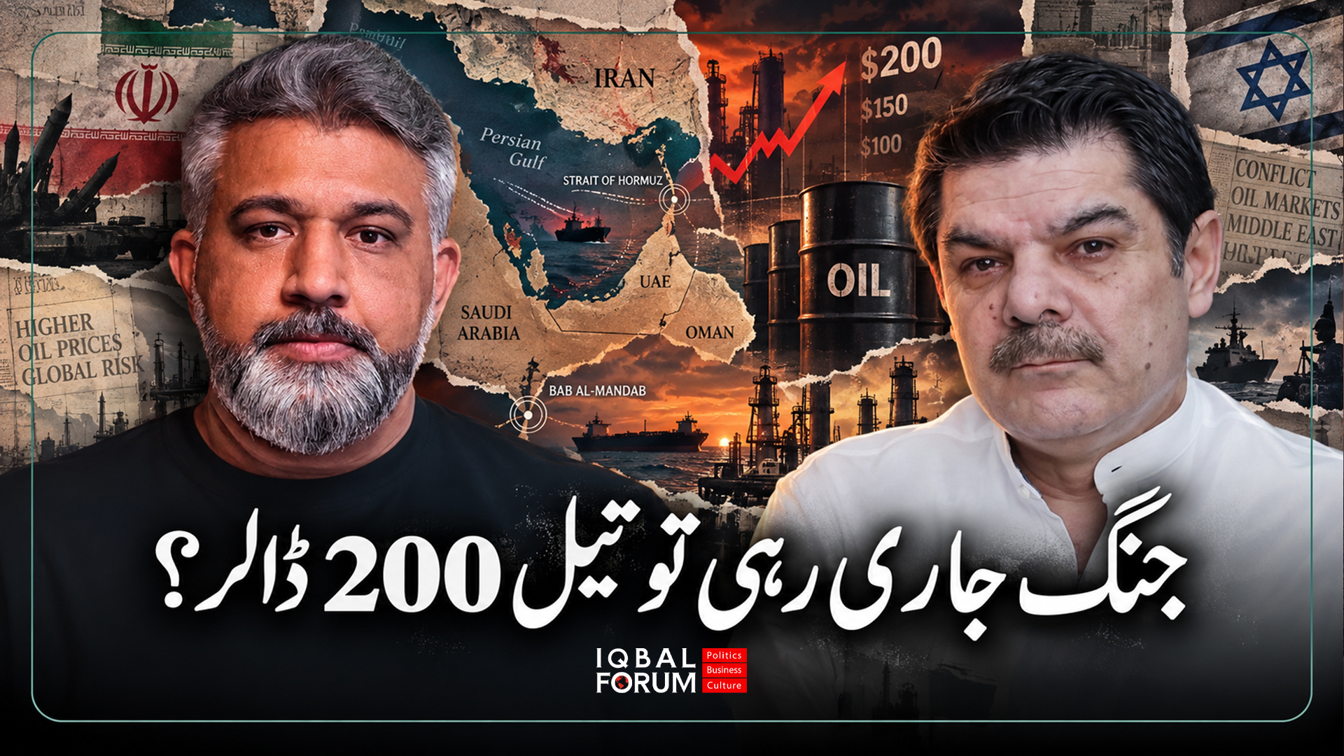 محمد حسین باقر، اقبال فورم کے سربراہ، کی پاکستان کے مشہور میزبان اور تجزیہ کار مبشر لقمان کے ساتھ گفتگو۔