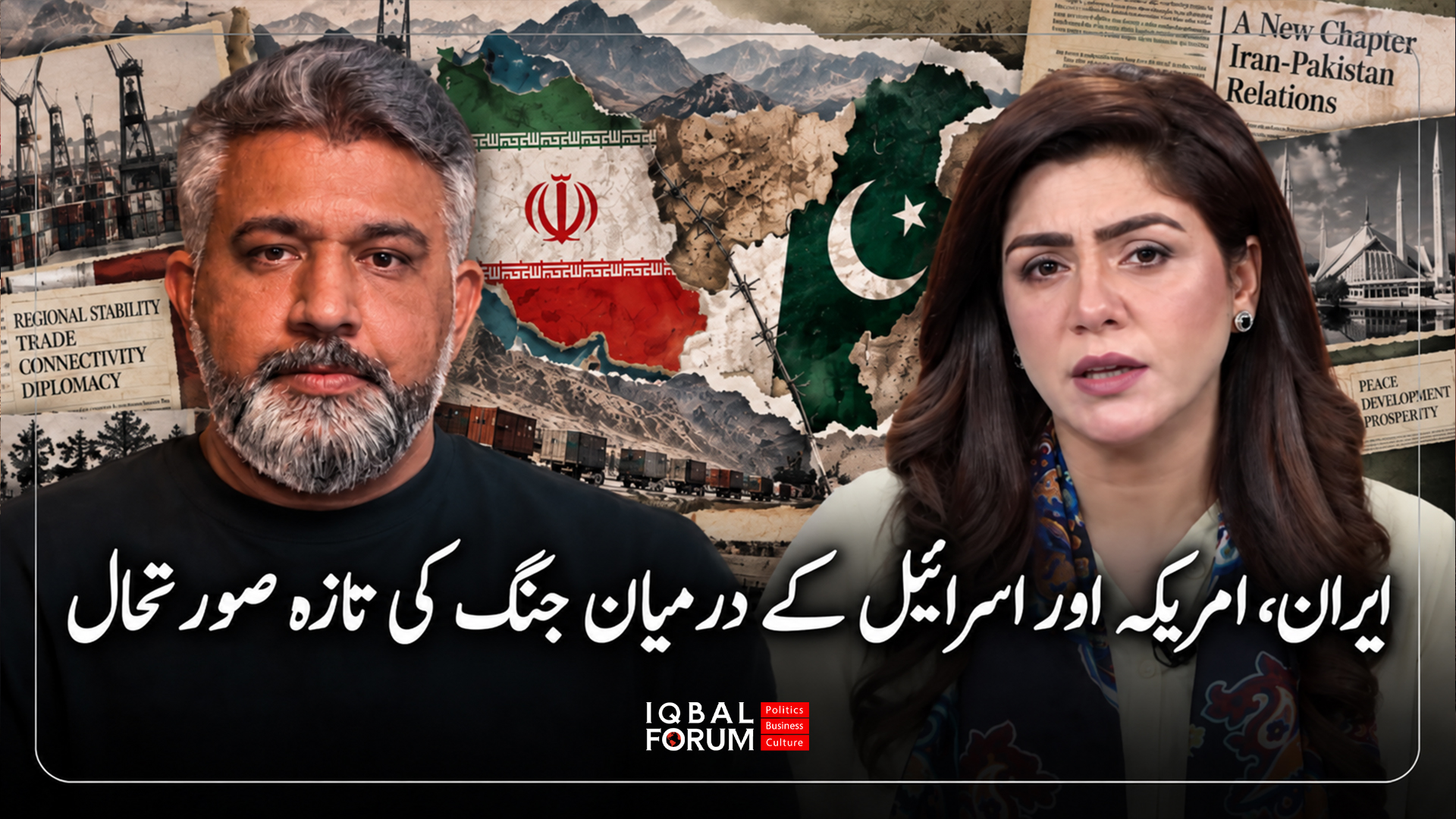 محمد حسین باقر، اقبال فورم کے سربراہ، کا پاکستان کے سونو ٹی وی کے ساتھ انٹرویو، جس میں ایران، امریکہ اور اسرائیل کے درمیان جنگ کی تازہ صورتحال پر گفتگو کی گئی۔